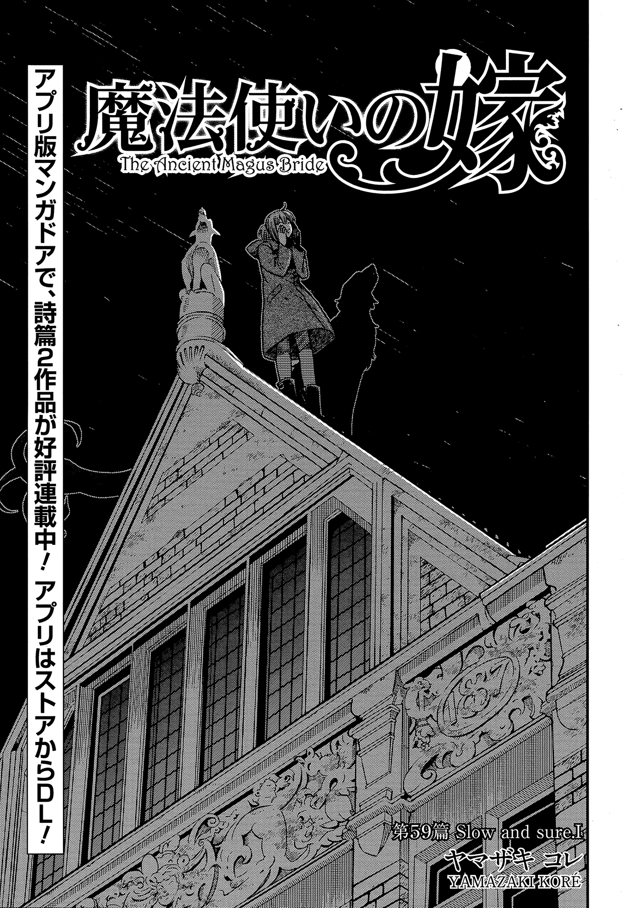 The Ancient Magus Bride, Chapter 59 image 03